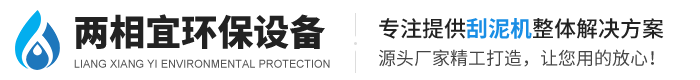 宜興市兩相宜環保設備有限公司